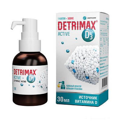 Детримакс (Витамин Д3) Актив, раствор для приема внутрь, флакон 30мл БАД