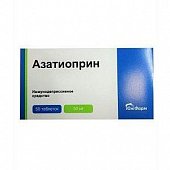 Азатиоприн, таблетки 50мг, 50 шт, ЮжФарм ООО