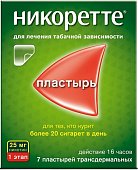Никоретте, пластырь трансдермальный 25 мг/16 ч, 7шт, ЛТС Ломанн Терапи-Системе АГ